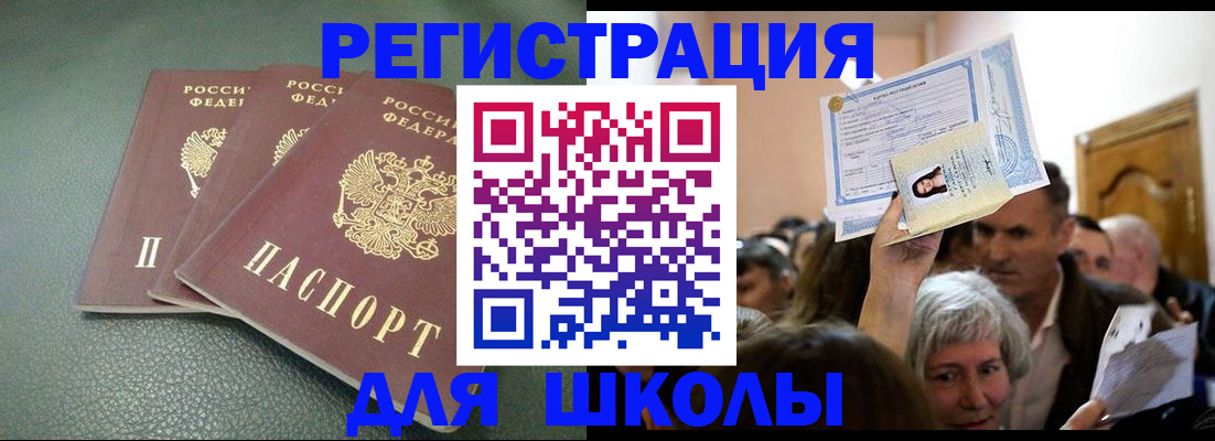 временная регистрация законно в Киреевске