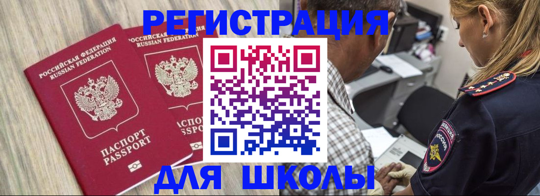 временная регистрация надежно в Киреевске