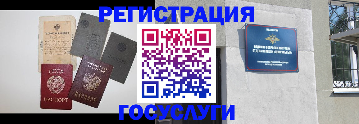 временная регистрация в квартире в Киреевске