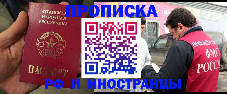 временная регистрация купить в Киреевске