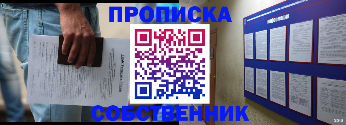 прописка паспорт в Киреевске