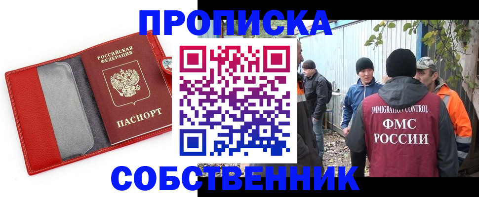 прописка паспорт в Киреевске