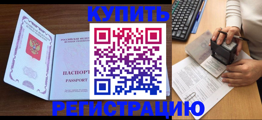 временная регистрация гарантия в Киреевске