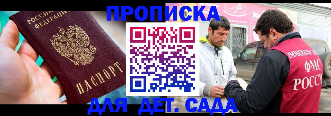 прописка для кредита в Киреевске