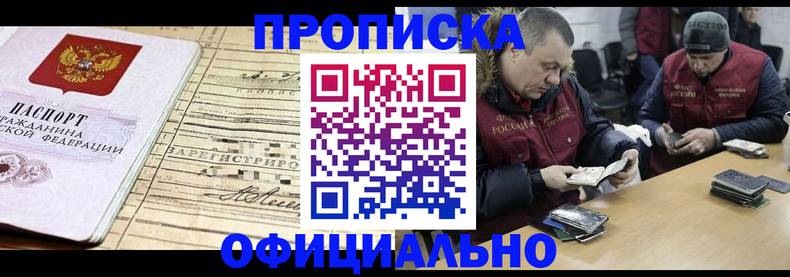 прописка регистрация в Киреевске