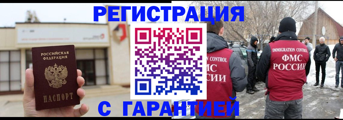 прописка законно в Киреевске