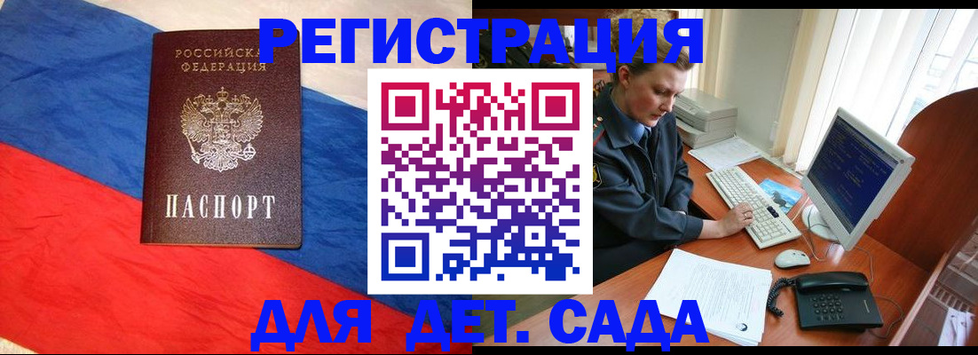 миграционный учет в Киреевске