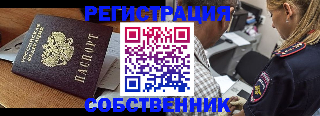 прописка 2025 в Киреевске